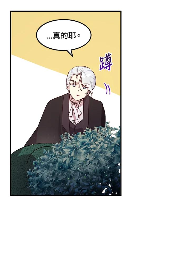 公爵中了爱情魔咒 - 第94话 - 第23张图