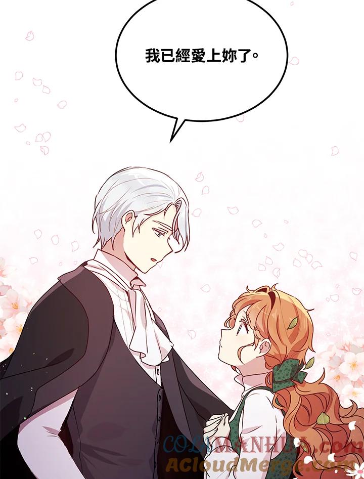 公爵中了爱情魔咒 - 第94话 - 第61张图