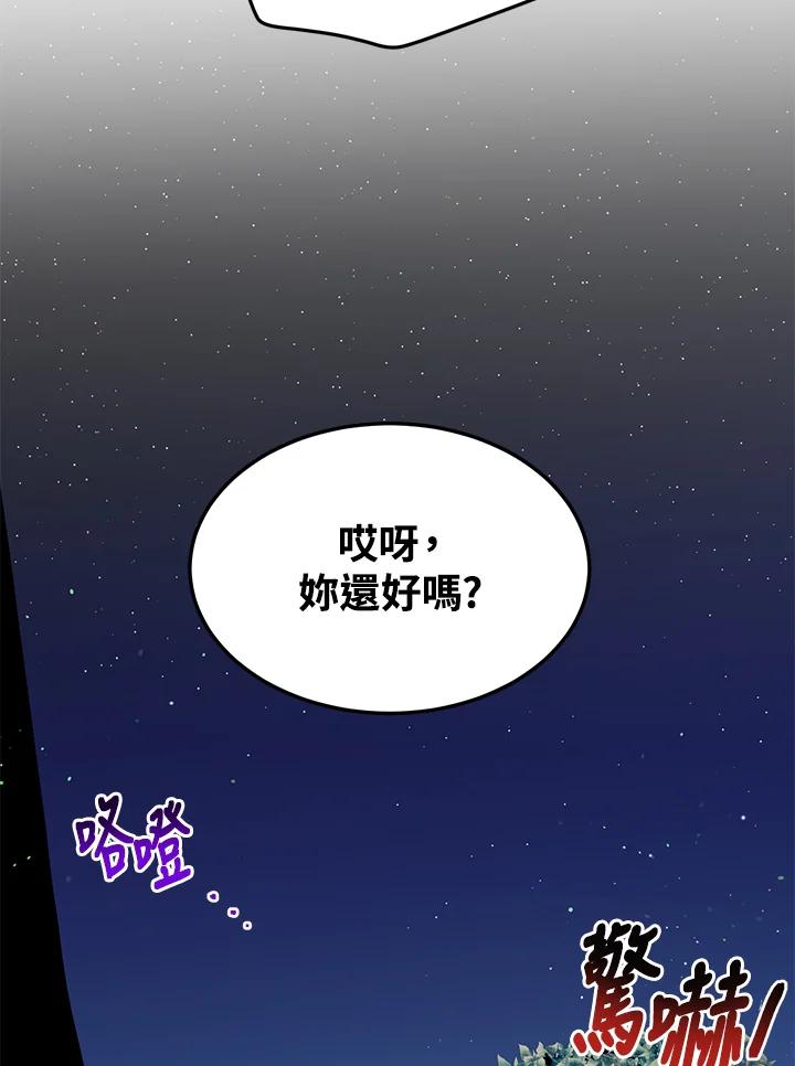 公爵中了爱情魔咒 - 第94话 - 第15张图