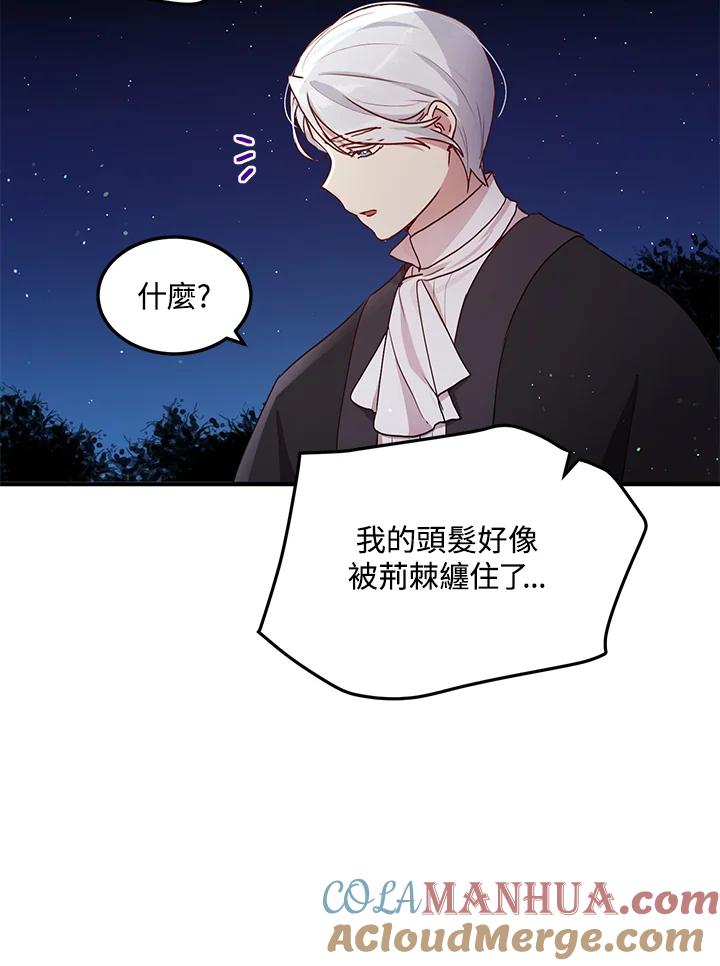 公爵中了爱情魔咒 - 第94话 - 第22张图