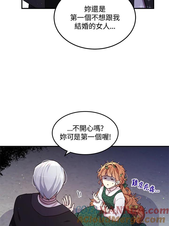 公爵中了爱情魔咒 - 第94话 - 第49张图