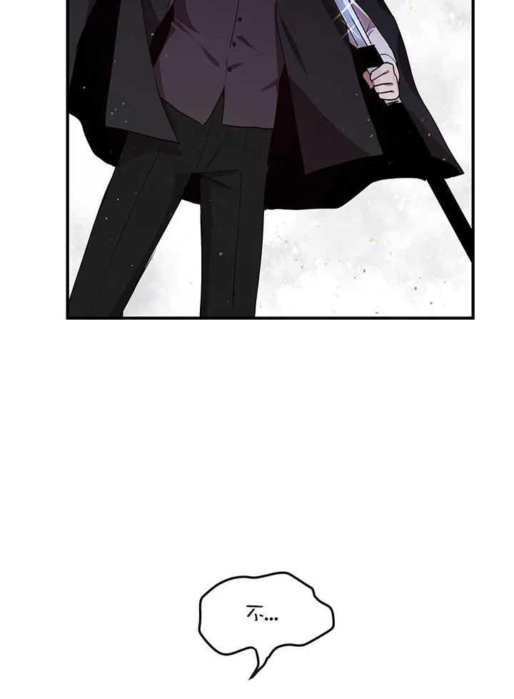 公爵中了爱情魔咒 - 第94话 - 第27张图