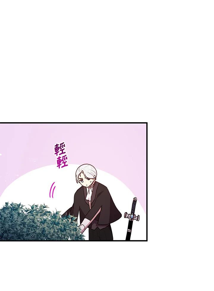 公爵中了爱情魔咒 - 第94话 - 第32张图