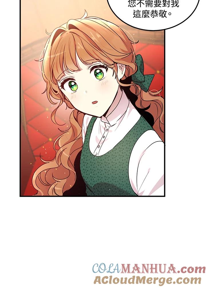 公爵中了爱情魔咒 - 第95话 - 第46张图