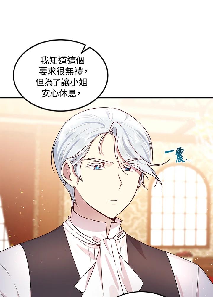 公爵中了爱情魔咒 - 第95话 - 第36张图