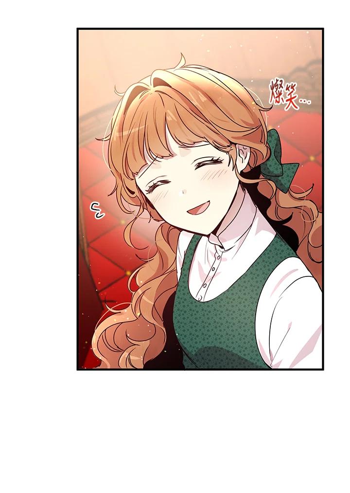 公爵中了爱情魔咒 - 第95话 - 第47张图