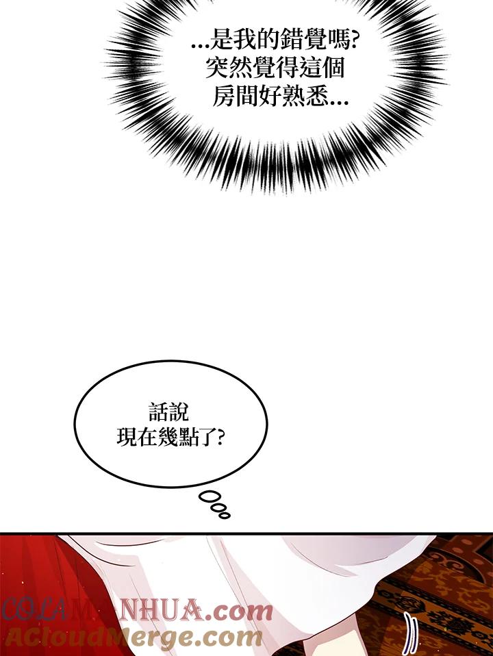 公爵中了爱情魔咒 - 第95话 - 第64张图