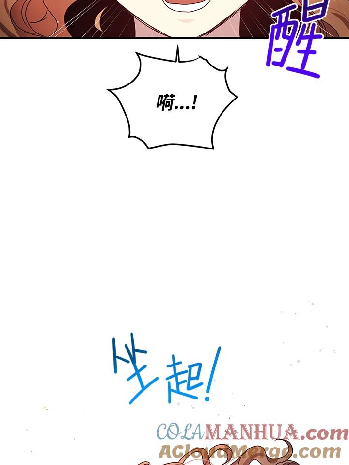 公爵中了爱情魔咒 - 第95话 - 第58张图