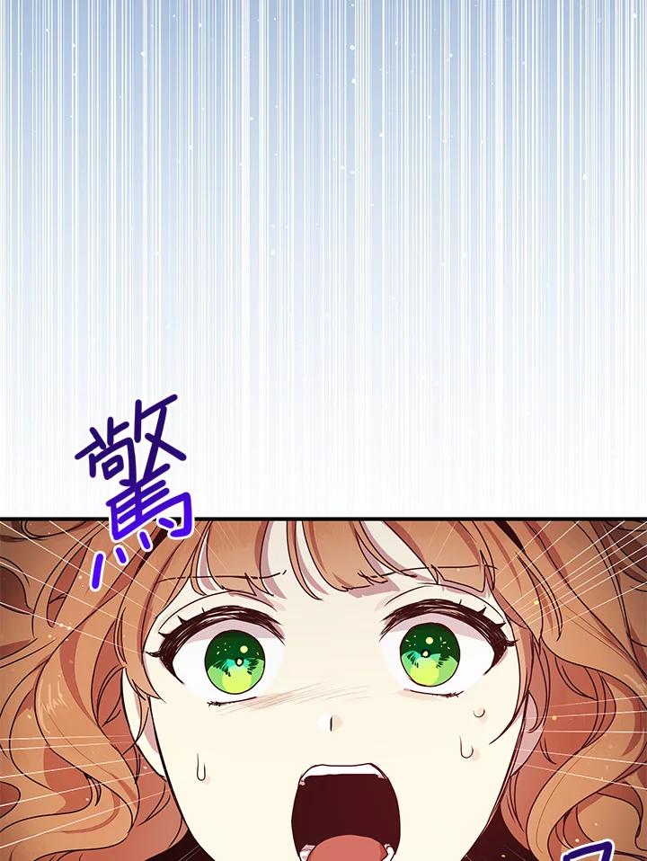 公爵中了爱情魔咒 - 第95话 - 第57张图