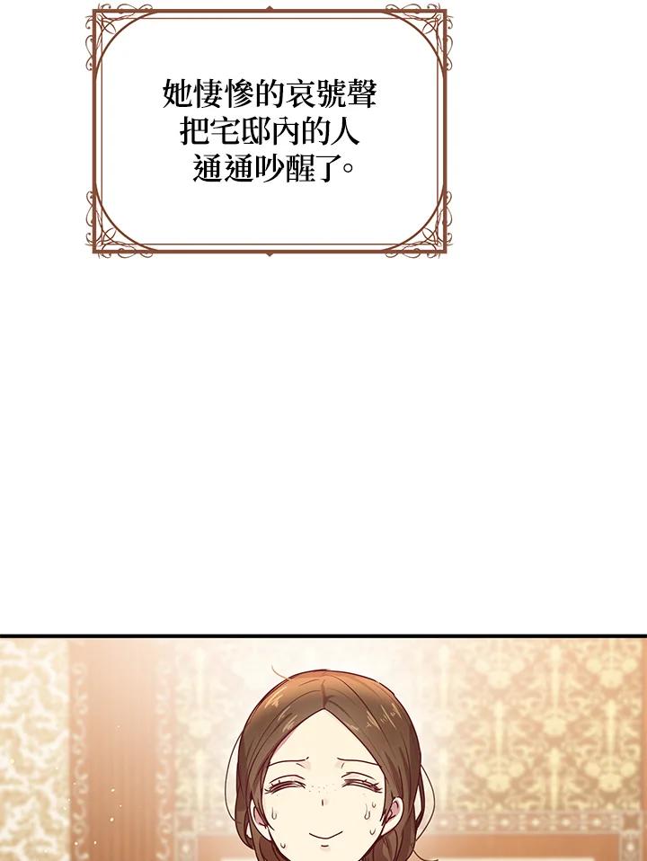 公爵中了爱情魔咒 - 第95话 - 第27张图