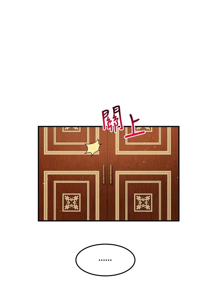 公爵中了爱情魔咒 - 第95话 - 第39张图