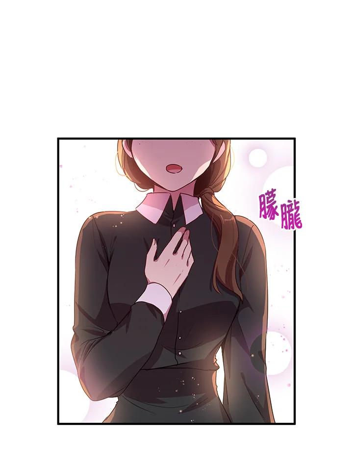 公爵中了爱情魔咒 - 第95话 - 第48张图