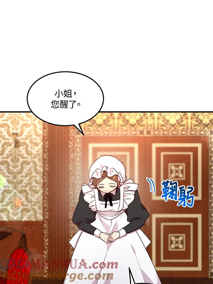 公爵中了爱情魔咒 - 第95话 - 第67张图