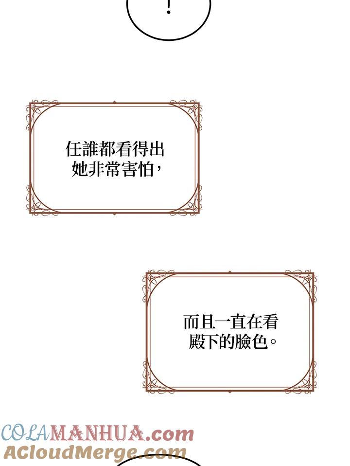 公爵中了爱情魔咒 - 第95话 - 第34张图