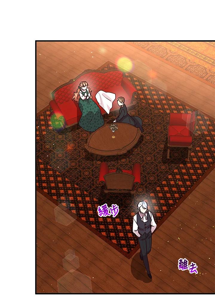 公爵中了爱情魔咒 - 第95话 - 第38张图