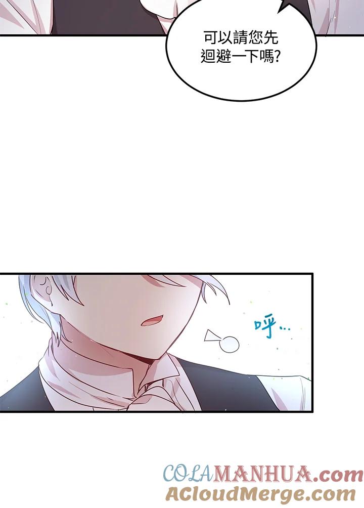 公爵中了爱情魔咒 - 第95话 - 第37张图