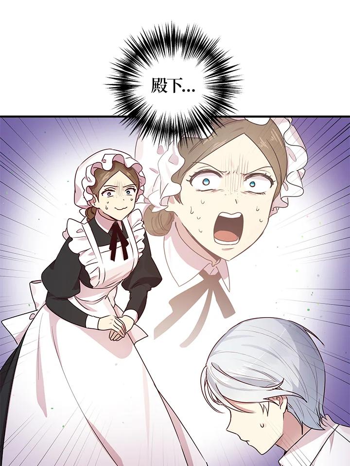 公爵中了爱情魔咒 - 第95话 - 第24张图