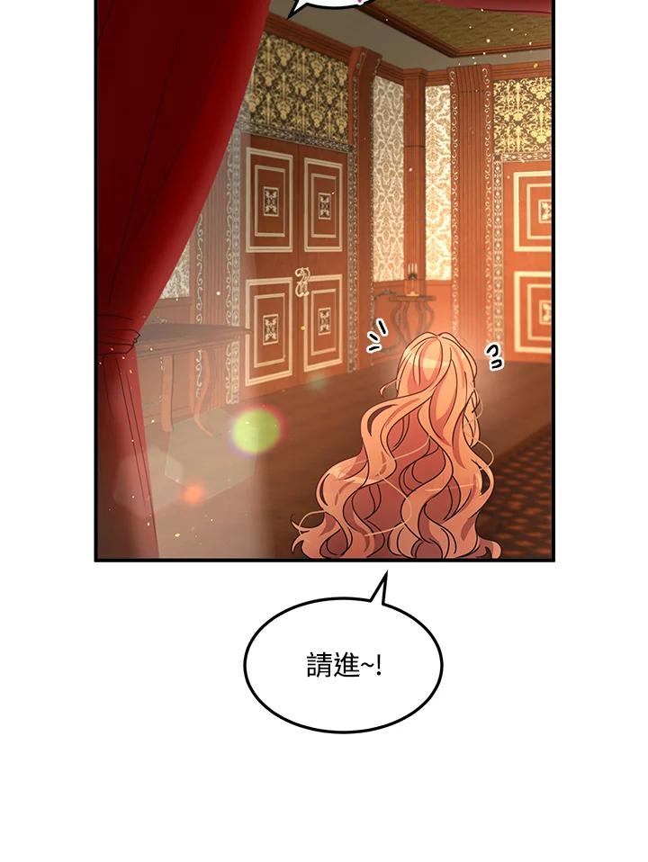 公爵中了爱情魔咒 - 第95话 - 第66张图