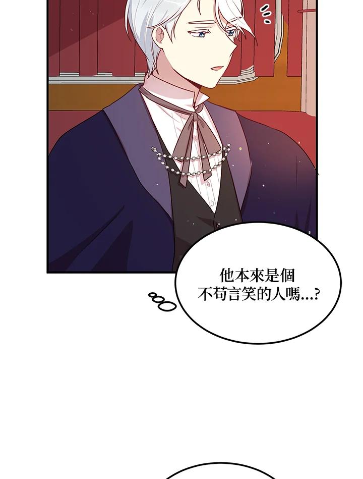 公爵中了爱情魔咒 - 第96话 - 第66张图