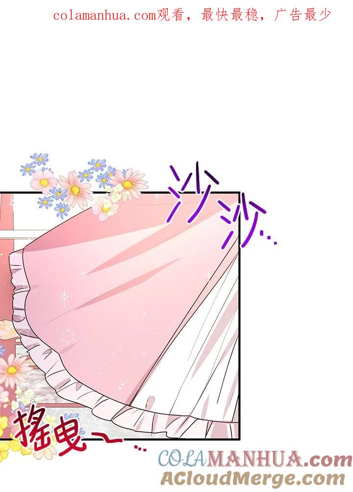 公爵中了爱情魔咒 - 第96话 - 第1张图