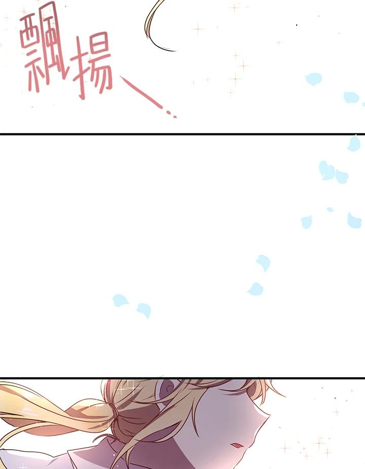 公爵中了爱情魔咒 - 第96话 - 第74张图