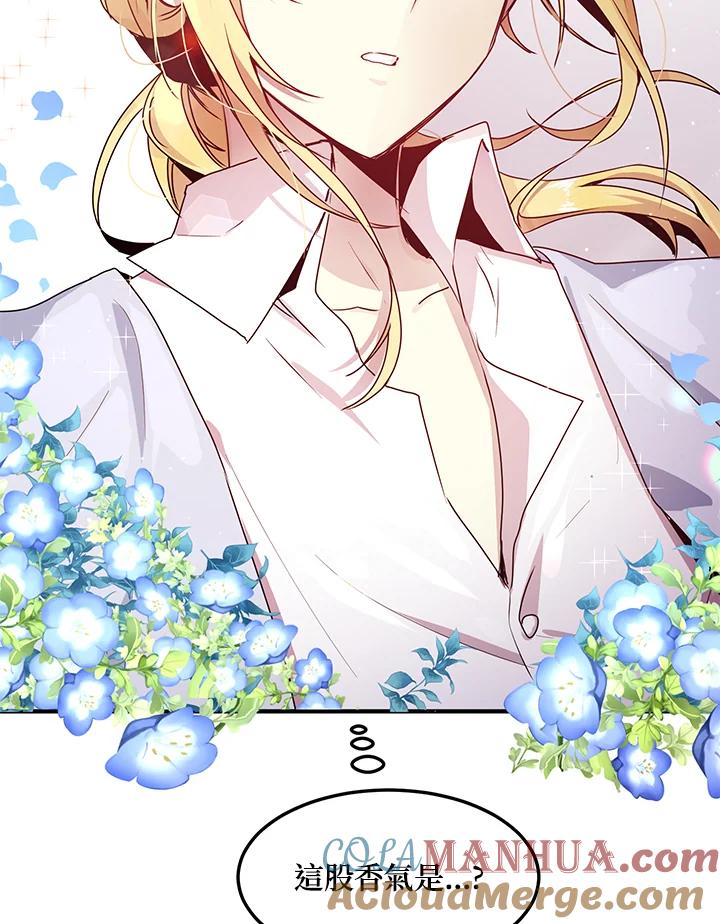 公爵中了爱情魔咒 - 第96话 - 第76张图