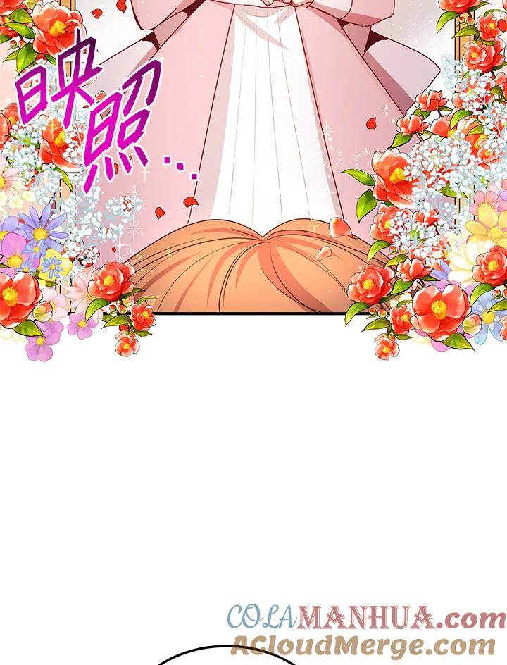 公爵中了爱情魔咒 - 第96话 - 第4张图