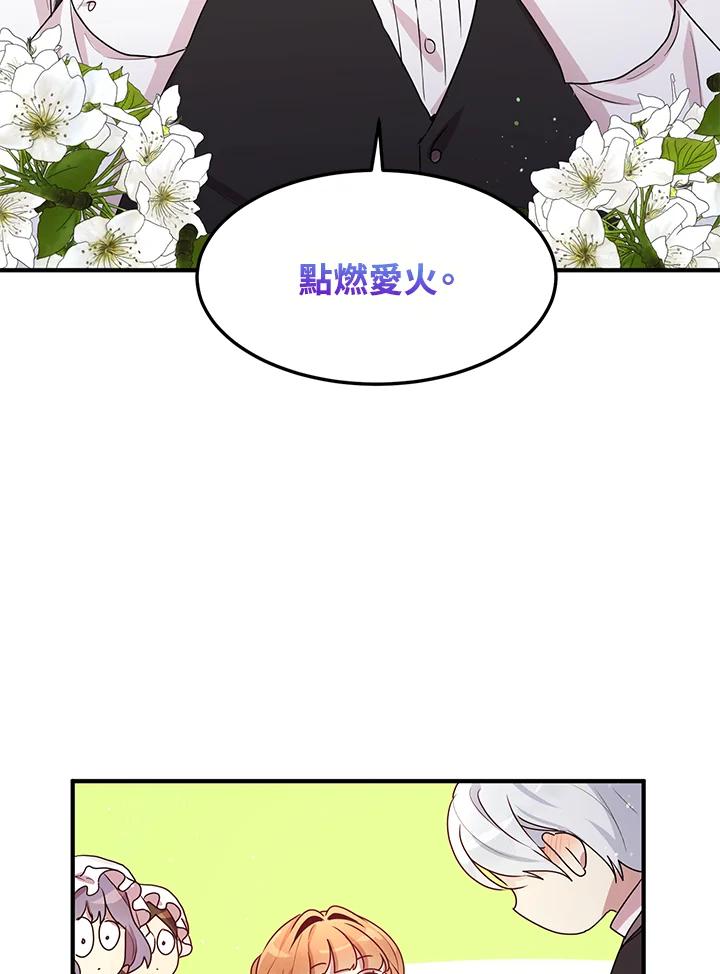 公爵中了爱情魔咒 - 第96话 - 第42张图