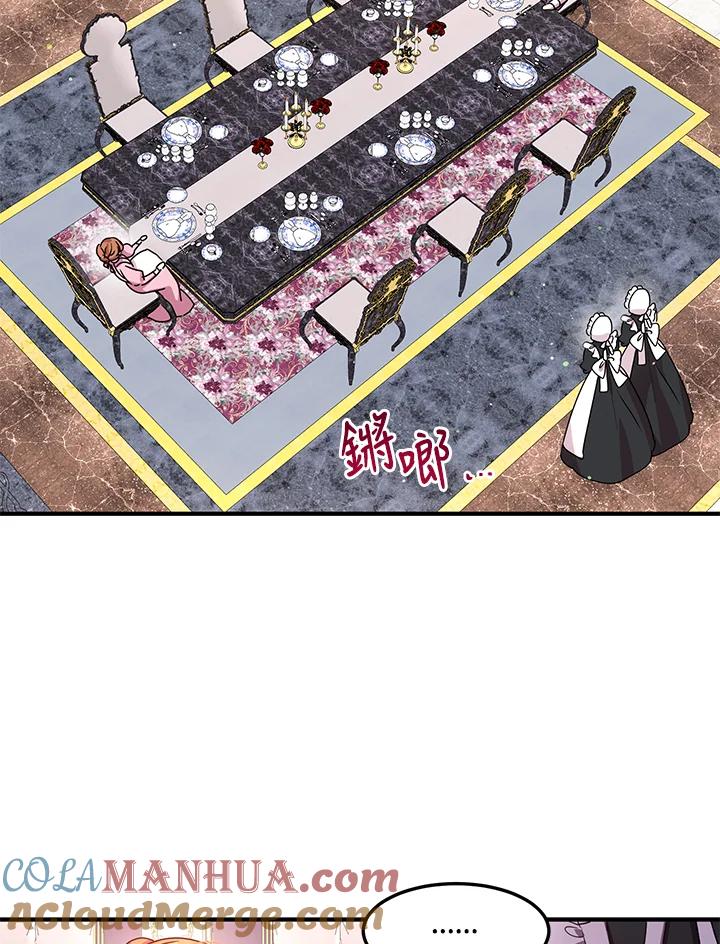 公爵中了爱情魔咒 - 第96话 - 第10张图