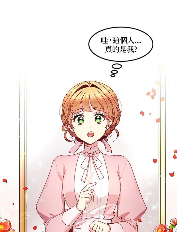 公爵中了爱情魔咒 - 第96话 - 第3张图