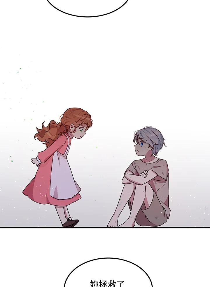 公爵中了爱情魔咒 - 第96话 - 第32张图