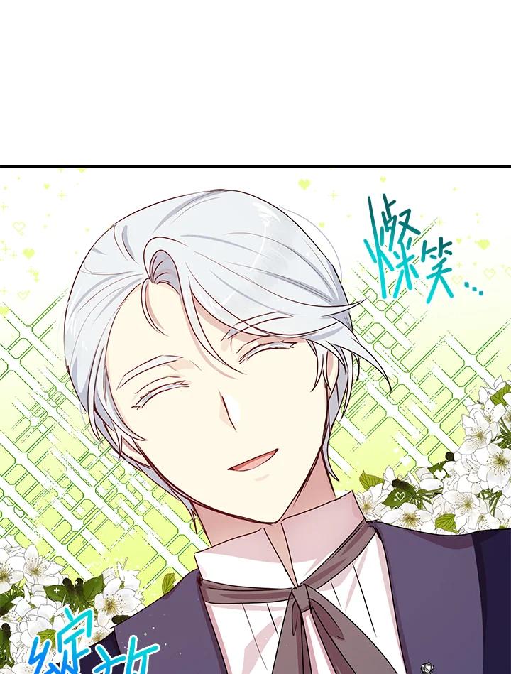 公爵中了爱情魔咒 - 第96话 - 第62张图