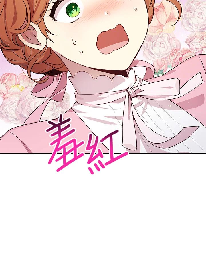 公爵中了爱情魔咒 - 第96话 - 第44张图