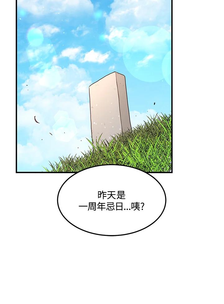 公爵中了爱情魔咒 - 第96话 - 第48张图