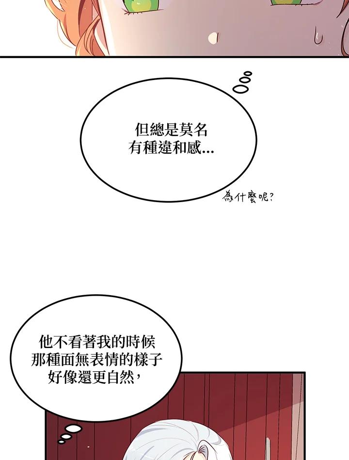 公爵中了爱情魔咒 - 第96话 - 第65张图