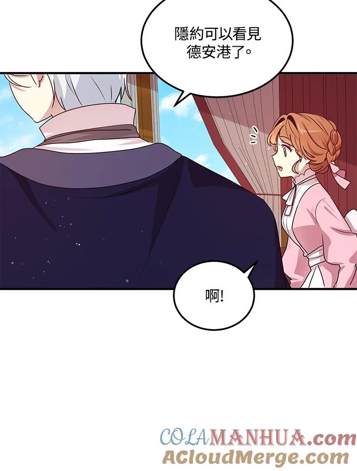 公爵中了爱情魔咒 - 第96话 - 第67张图