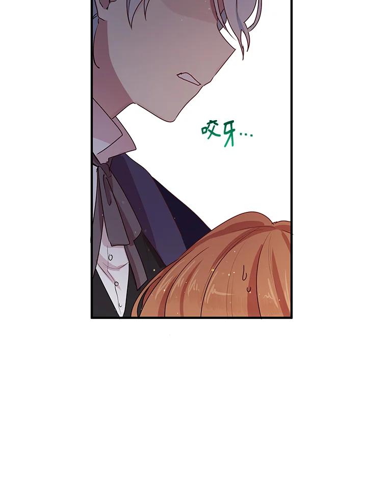 公爵中了爱情魔咒 - 第97话 - 第42张图