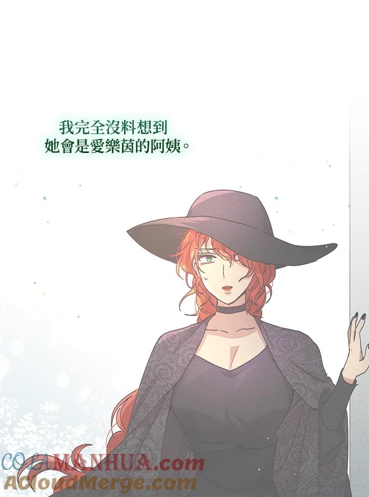 公爵中了爱情魔咒 - 第97话 - 第49张图