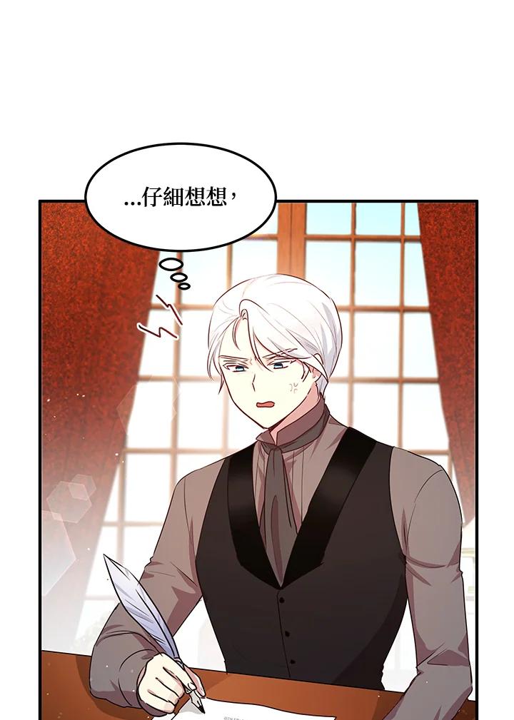 公爵中了爱情魔咒 - 第97话 - 第51张图