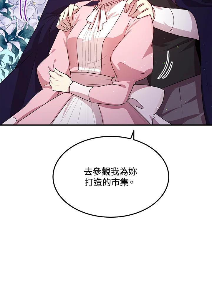 公爵中了爱情魔咒 - 第97话 - 第36张图