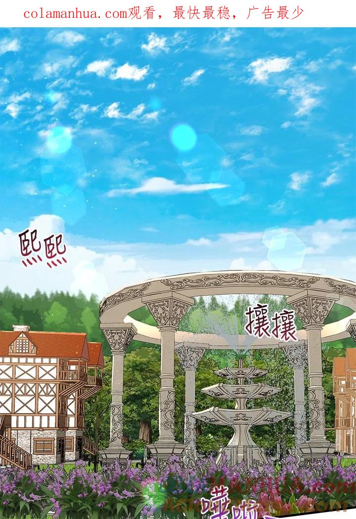 公爵中了爱情魔咒 - 第97话 - 第1张图