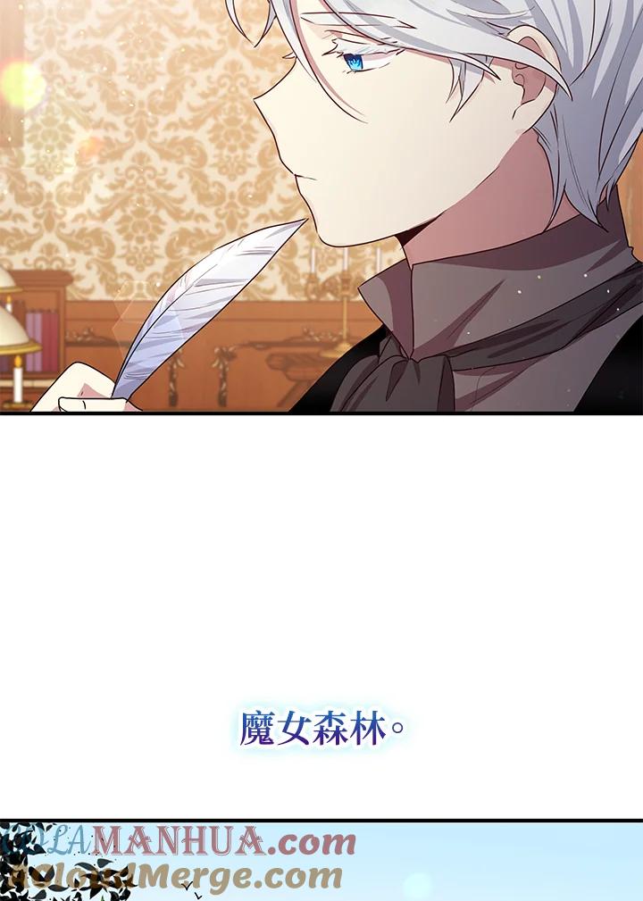 公爵中了爱情魔咒 - 第97话 - 第58张图