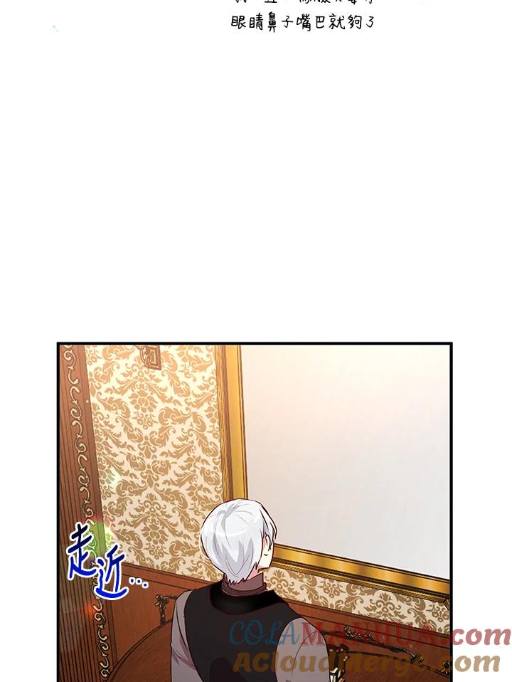 公爵中了爱情魔咒 - 第97话 - 第67张图