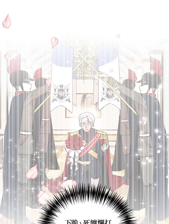 公爵中了爱情魔咒 - 第97话 - 第75张图