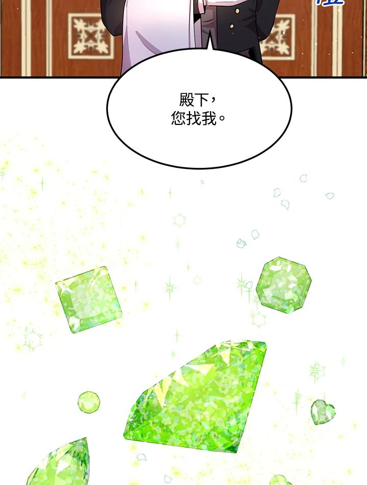 公爵中了爱情魔咒 - 第97话 - 第78张图