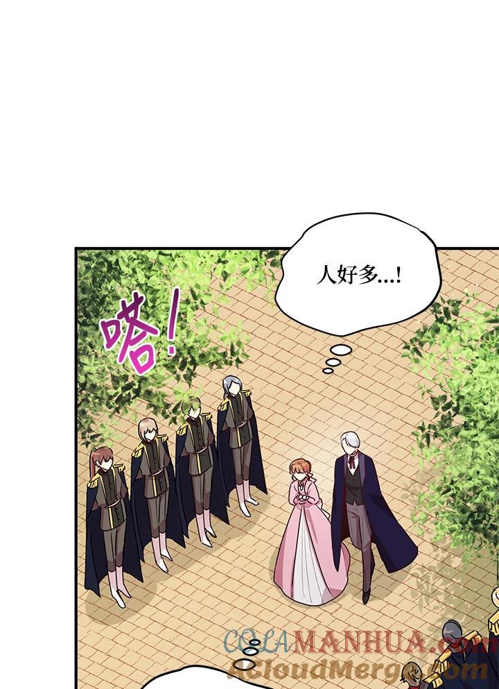 公爵中了爱情魔咒 - 第97话 - 第7张图