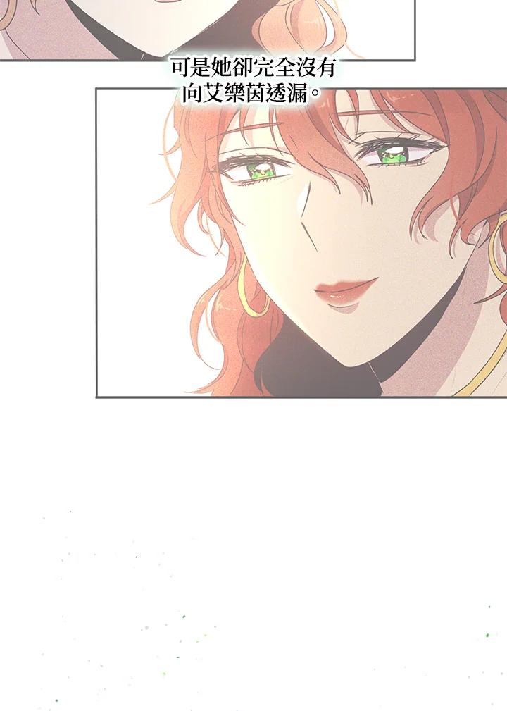 公爵中了爱情魔咒 - 第97话 - 第54张图