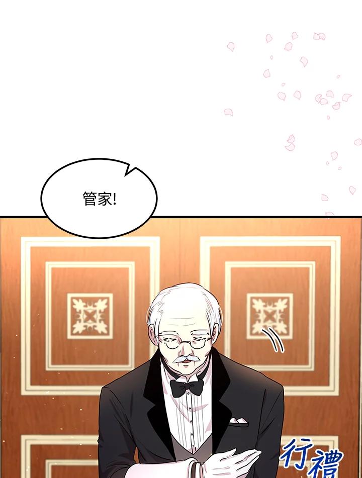 公爵中了爱情魔咒 - 第97话 - 第77张图