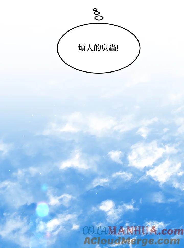 公爵中了爱情魔咒 - 第97话 - 第43张图