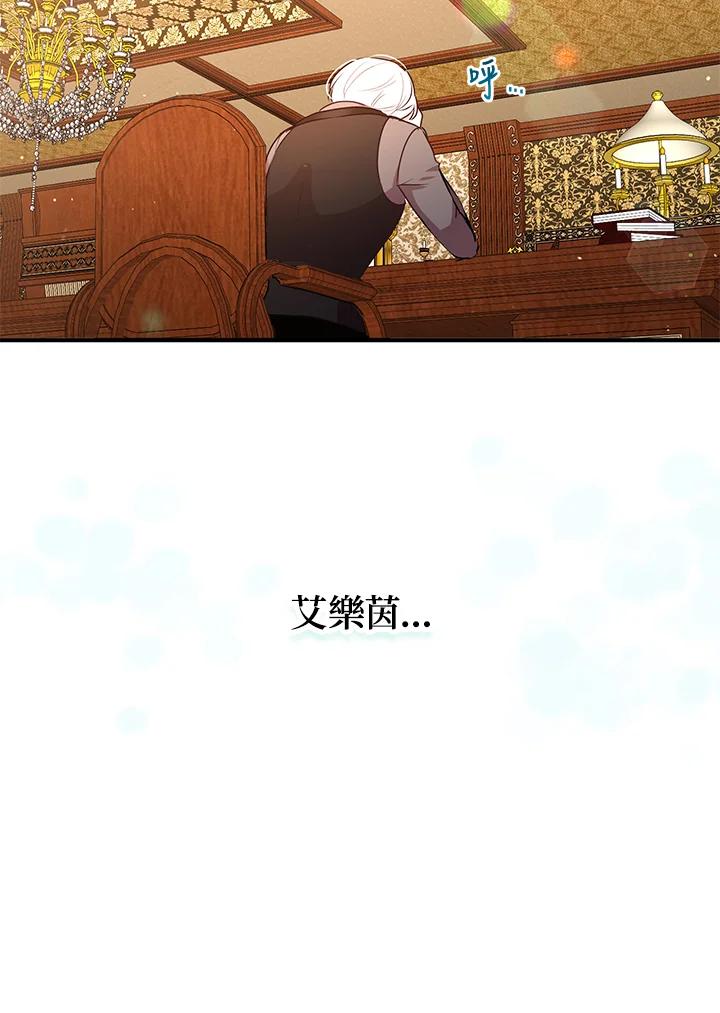 公爵中了爱情魔咒 - 第97话 - 第62张图